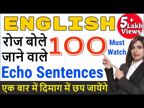 100 Important Daily English Sentences || 100 The Best daily use English sentences || कंचन English Video