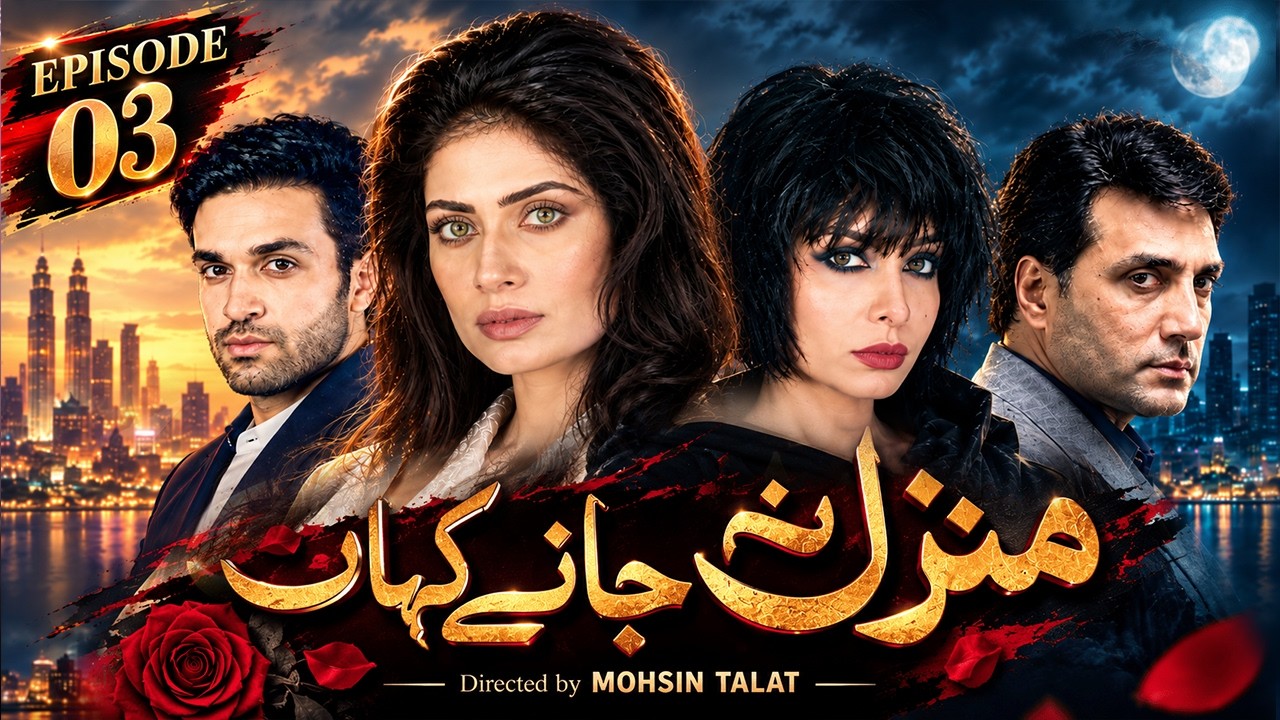 Episode 3 | Manzil Na Janay Kahan | Adnan Siddiqui | Madiha Iftikhar | Maira Khan |