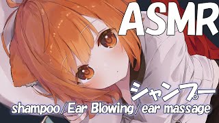 ●【ASMR/binaural】泡泡シャンプー.。o○【ラトナ・プティ/にじさんじ/Ear Blowing/ear massage/shampoo】