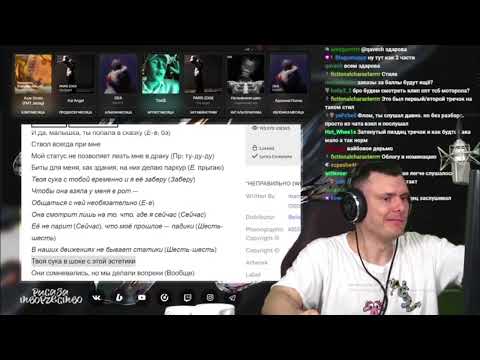 Реакция и Разбор OG Buda Feat LOVV66 - Неправильно | ФЛОМАСТЕР РЗТ