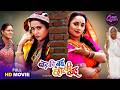 Bhojpuri Queen Rani Chatterjee Kajal Raghwani Special Movie Badki Bahu Chutki Bahu Film 2026