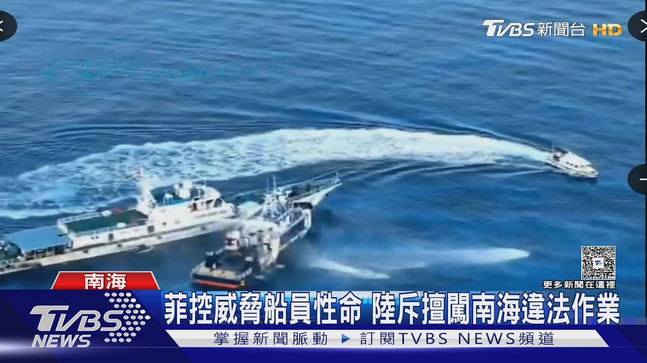 南海衝突再起 陸海警船射水砲轟菲公務船