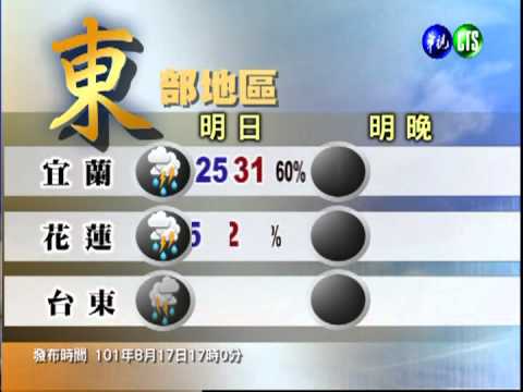 2012.08.17 華視晚間氣象 吳德榮主播