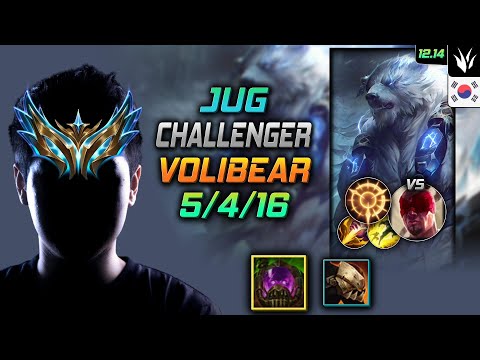 챌린저 정글 볼리베어 터화공 집공 - Challenger Volibear Jungle vs Lee Sin - 롤 KR 12.14