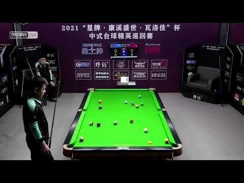 Xi Shouxin VS Yang Biao - L32 - 2021 Chinese Pool Elite Tour   Event 4   Chaoyang Station