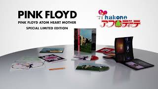 Pink Floyd - Atom Heart Mother (Special Edition) [Unboxing Video]