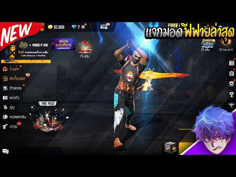 ฟีฟายmax