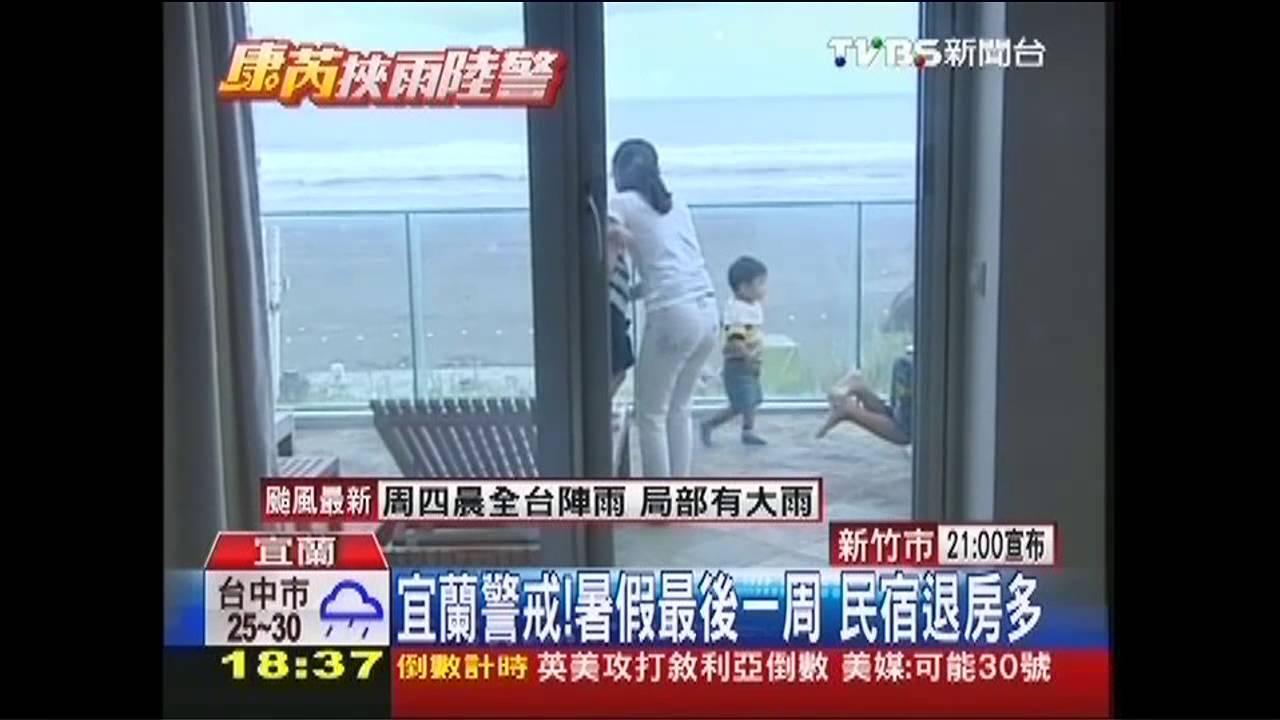 康芮颱風/宜蘭雨勢急又快 漁民冒雨牢繫漁船