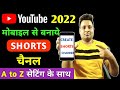 YouTube Shorts Channel Kaise Banaye 2022 How To Create YouTube Shorts Channel On Mobile