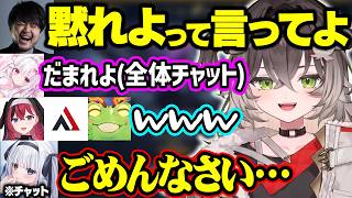 k4senとZerostに操られチャットを打たされる神、1分が耐えられない(?)ドパガキアルファ君に笑う龍巻ちせ達【ぶいすぽ/龍巻ちせ/狐白うる/k4sen/AlphaAzur/昏昏アリア/LTK】