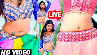 LIVE : Bhojpuri Hit Song  भोजपुरी �