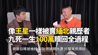 [問卦] 東南亞到底怎麼變成電信詐騙集中地