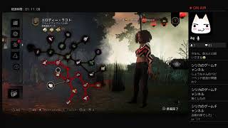 エンジョイ勢が行くぐうたら主婦のDBD    #333