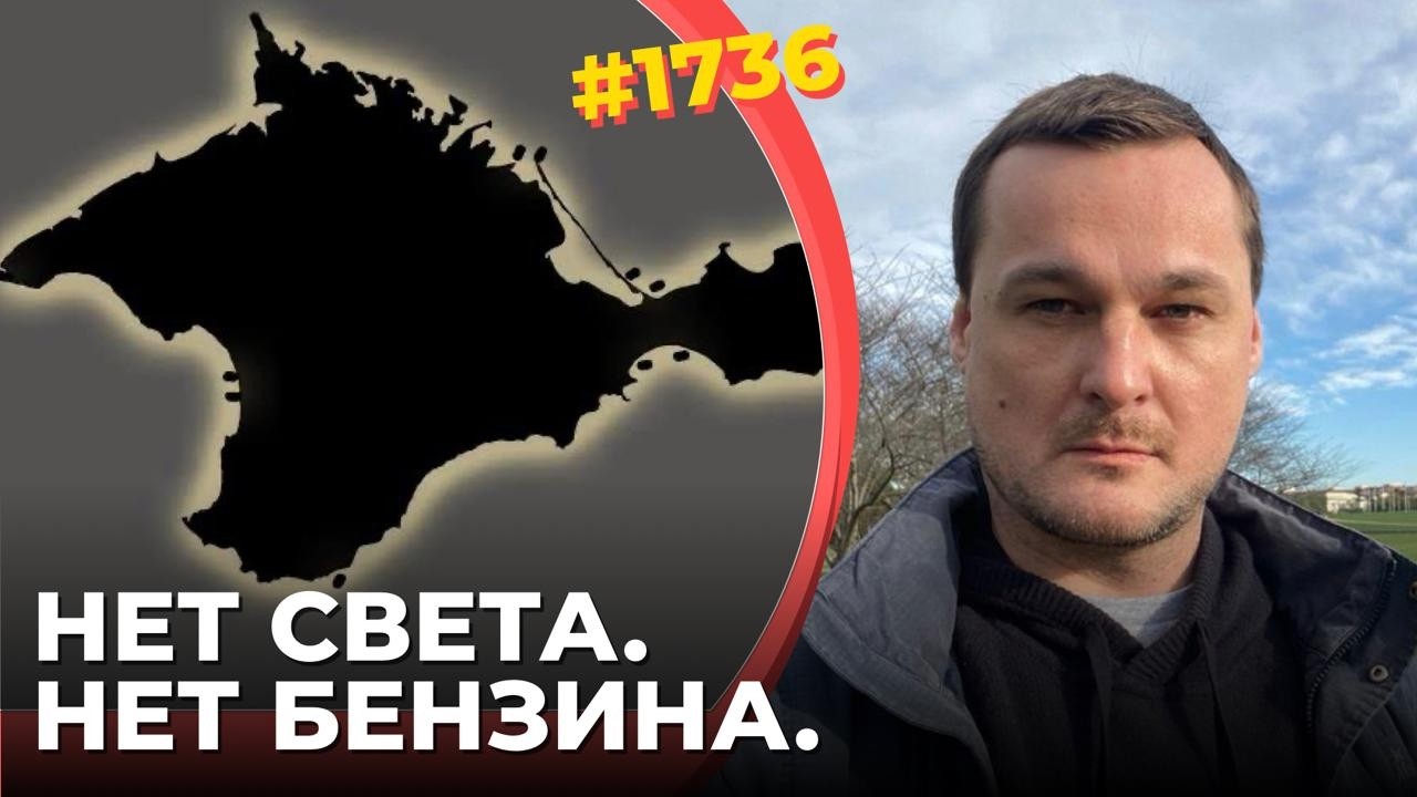 В Крыму началась разруха | ВСУ перебили паромное сообщение | Последний ручее?