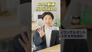 AI動画の見極め方 #ai  #生成ai #動画生成ai