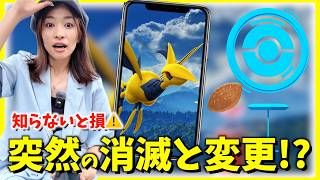 突然のサイレント修正でポケ活が変わる！？メガエアームド登場と一緒に調べた結果！？【ポケモンGO】