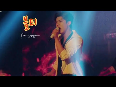 230603 불티 - 박지현 focus [미스터트롯2] 전국투어 콘서트 - 대전 밤공