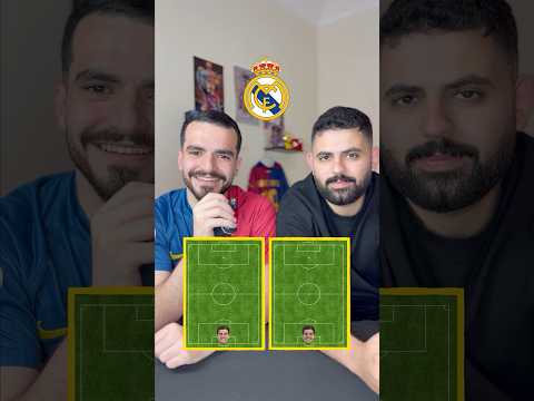 تشكيلة ريال مدريد قبل آخر صفقة 😂🤍! #برشلونة #ريال_مدريد