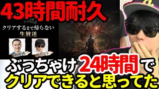 Wo long帰れない生放送の感想を語るもこう【2023/05/09】《切り抜き》