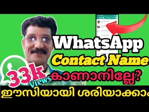 How can solve whatsapp Contacts Name Problems Malayalam#whatsupp#note#show#name #mkchoice