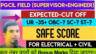 PGCIL Field Engineer Cut Off 2025 | PGCIL Field Supervisor Cut Off 2025 ! RESULT DATE OUT ! ANS.KEY