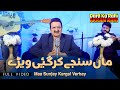 Maa Sunjay Kargai Verhay Music Video Akram Rahi Vol 160 Latest Punjabi Songs 2026