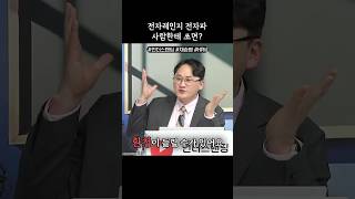 전자레인지 전자파 사람한테 쏘면?