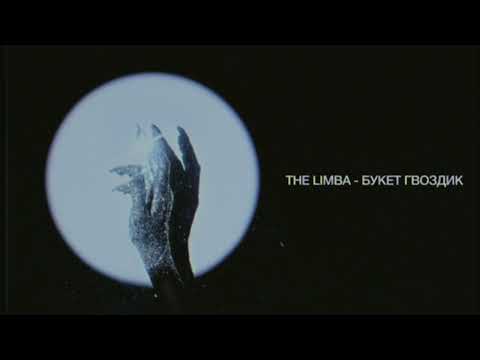 Video thumbnail for Букет гвоздик (Bouquet of Carnations)
