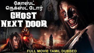 Download lagu கோஸ்ட் நெக்ஸ்ட் டோர் GHOST NEXT DOOR - Tamil Dubbed Movie | Jesse, Amelia | Hollywood Horror Movie mp3