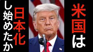 米国は日本化し始めたのか　金が28％下落した半年間　なぜ「利上げ観測」でもドルは売られたのか　米財務省が市場に見せた異変