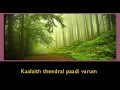 Kaalai Thendral Paadi Varum Song With Lyric