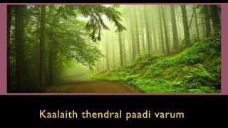 Kaalai thendral Paadi varum song with lyric