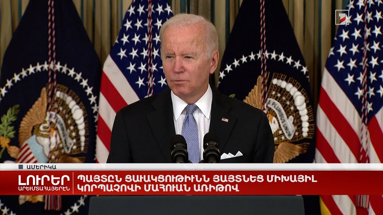 Արևմտահայերէն լուրեր. Օգոստոս 31. 2022