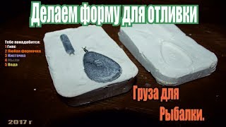 Скользящие грузы для рыбалки
