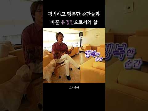 평범하고 행복한 순간들과 바꾼 유명인으로서의 삶 #성시경