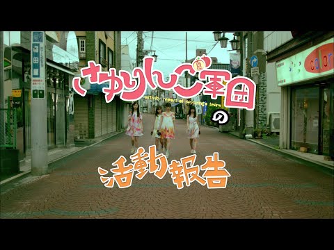 Video thumbnail for 白米様 (Hakumaisama)