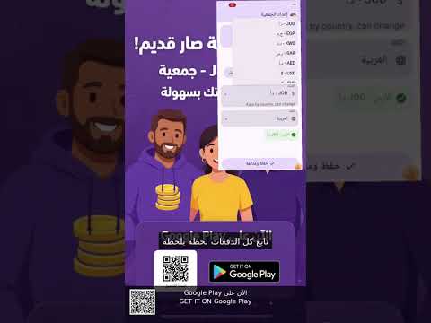 جمعية video thumbnail