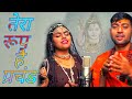 Tera Roop Hai Prachand Tu Hi Aarambh Tu Hi Ant Full Song Bholenath Ji Abhilipsa Panda