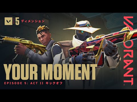 YOUR MOMENT // Episode 5： Act II キックオフ - VALORANT