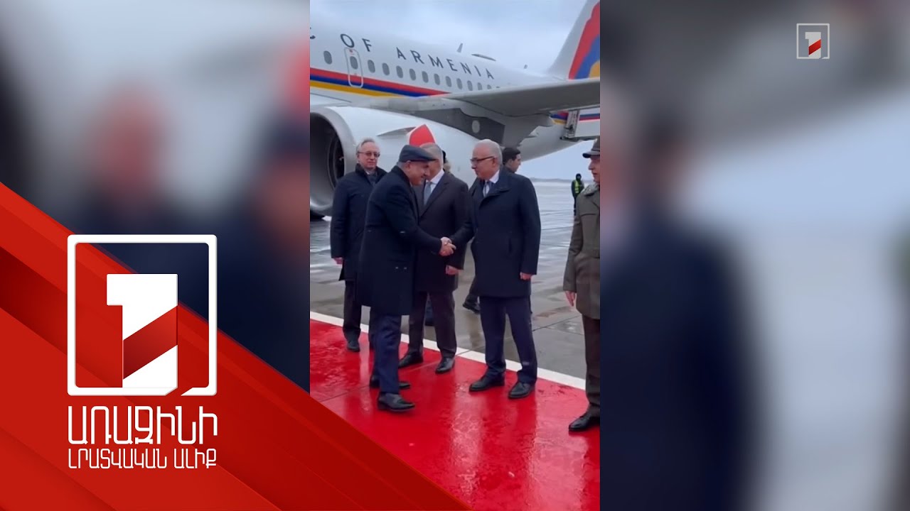 Նիկոլ Փաշինյանը ժամանել է Մոսկվա