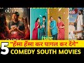 Comedy Movies Hindi Full Top 5 South Indian List South Comedy Movies Hindi South