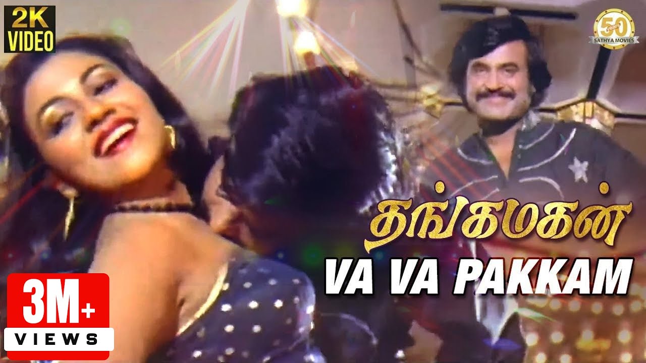 Vaa Pakkam Vaa Song Lyrics | Vetri Mugam
