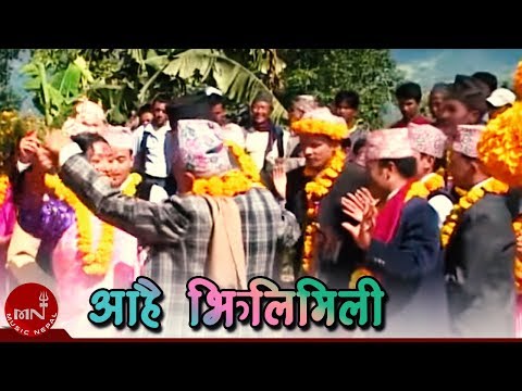 आहै झिलिमिली झिलिमिली - देउसी नृत्य | DEUSI NRITYA - AHAI JHILIMILI JHILIMILI | Nabin Kumar Khadka