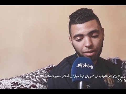 بعد حديثه قبل أيام عن تهديده بالقتل.. وفاة ناشط حقوقي بالبيضاء وسط ظروف غامضة