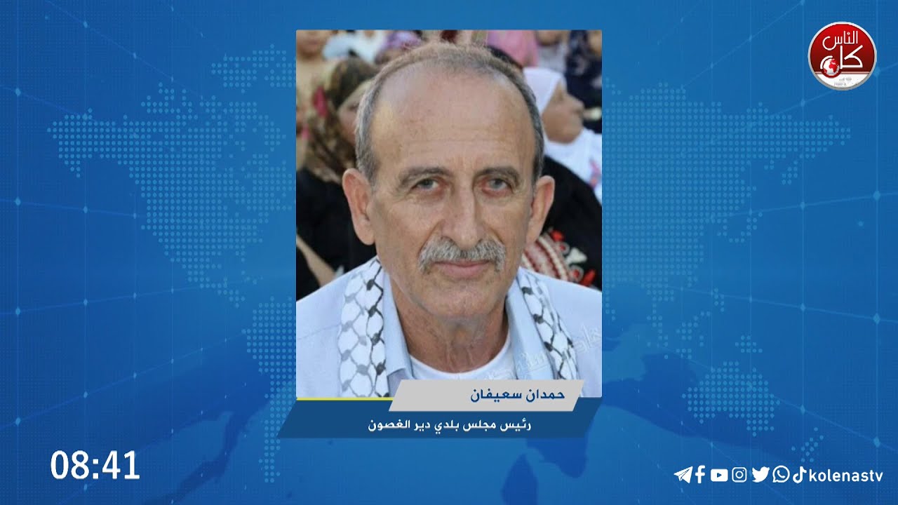 حمدان سعيفان رئيس مجلس بلدي دير الغصون :طواقم البلدية استعدت للمنخفضات وموسم زراعي مبشر