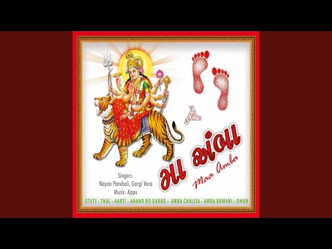 Thaal: Arasurna Ambe Maa Tame Jaldi Jamva Aavo Ne