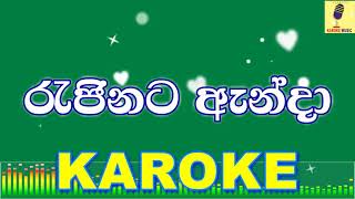 Rajinata Anda - Karaoke Without Voice