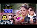 Janam Janam | जनम जनम • Ramji Khand • Tika Pun • Karishma Dhakal •Nepali Lok Dohori Song 2079/2022