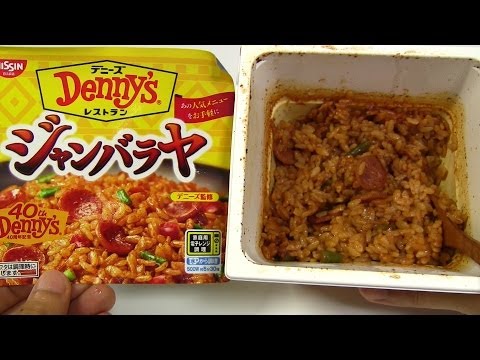 Nissin Denny's Jambalaya Cup Rice