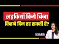 इतना टाइम नहीं रह पायेगी Dr Neha Mehta